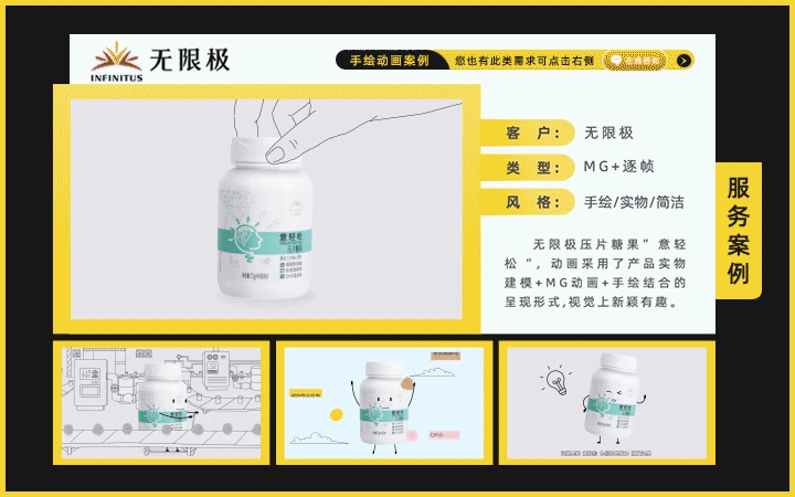 光印动画-创意动画定制