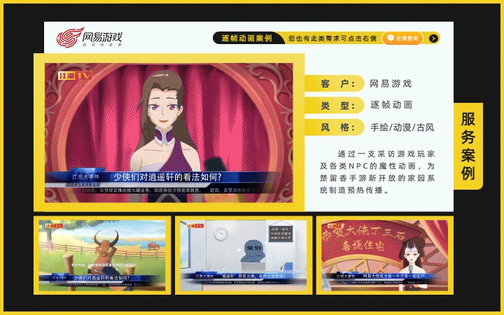 光印动画-创意动画定制