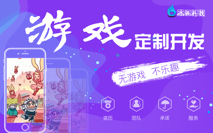 冰狐科技-八年娛樂生活技術(shù)引領(lǐng)者