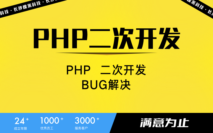 H5后端开发小程序电商PHP网站定制APP开发公众号UI设计