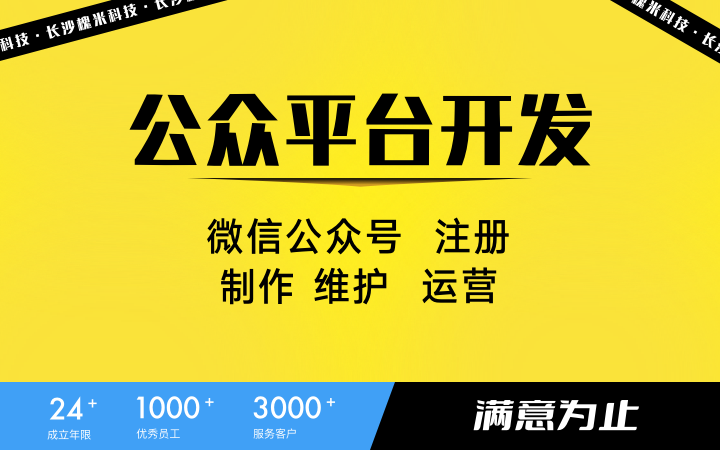 槐米科技