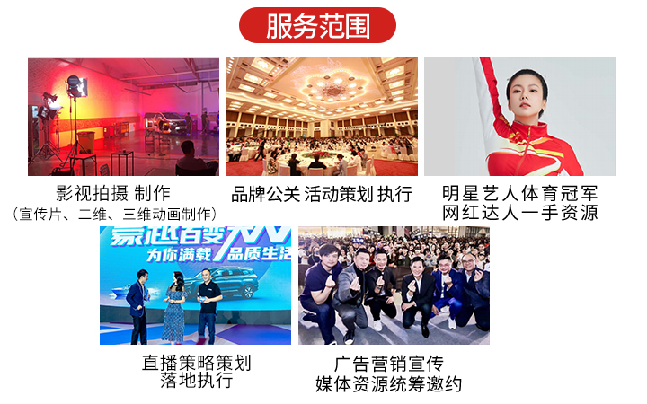 廣州華魅影視傳媒有限公司