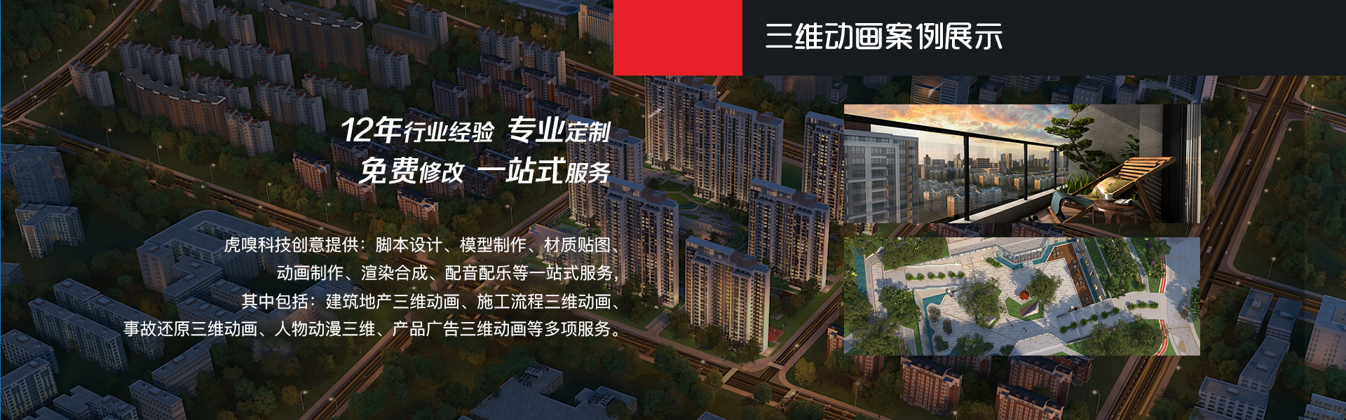 虎嗅科技-专精特新国家高新企业