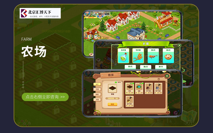 匯博天下軟件開發(fā)