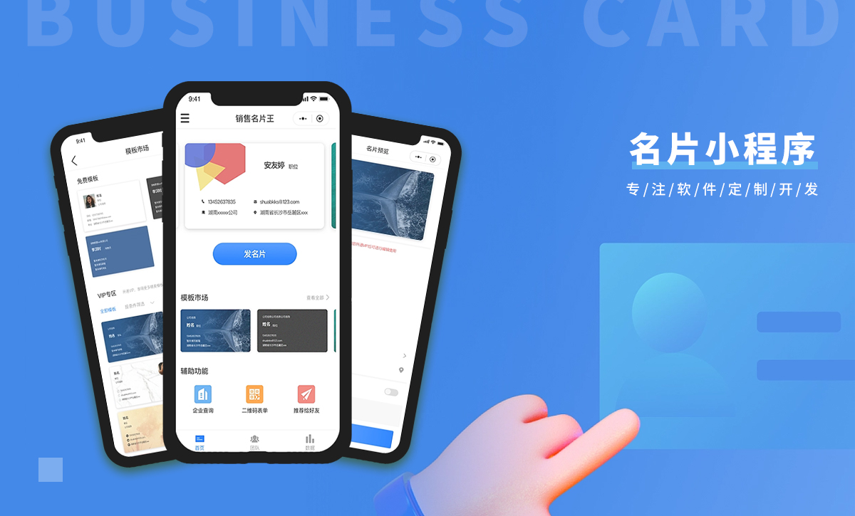 威之德信息-20年實(shí)體百人團(tuán)隊(duì)