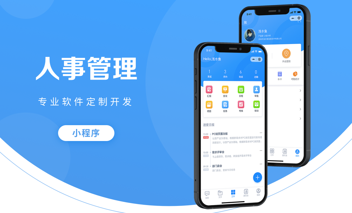威之德信息-20年实体百人团队