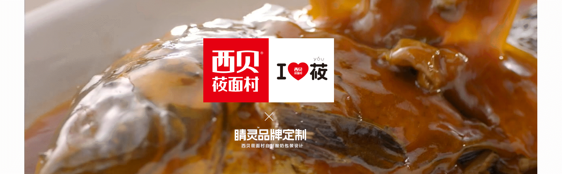 睛灵品牌定制丨创始于2009