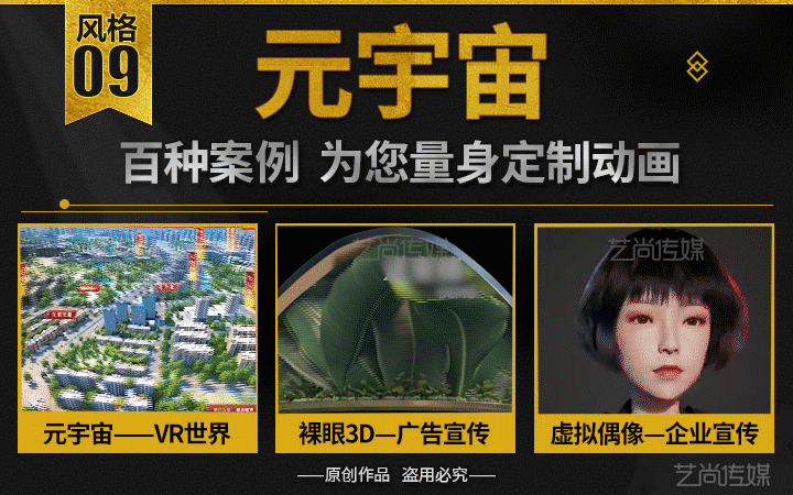 藝尚傳媒-16年視頻動(dòng)畫制作