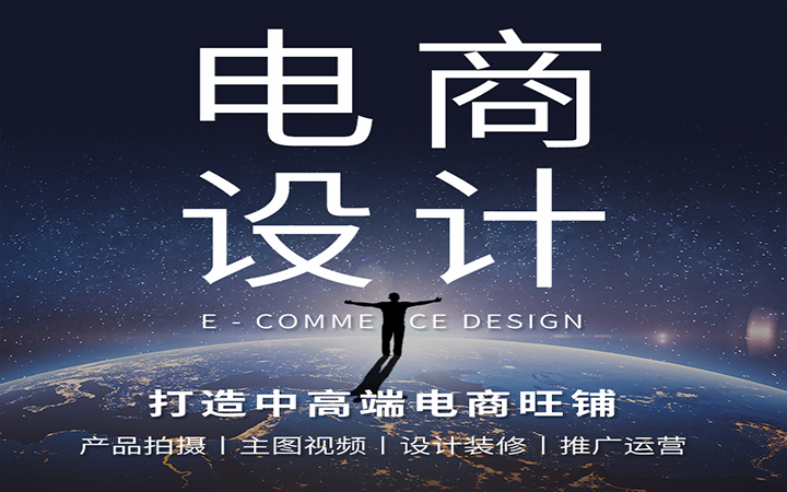 中宇電商