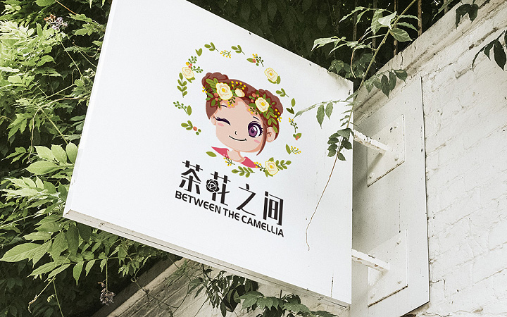 變革品牌設計-15年實體公司