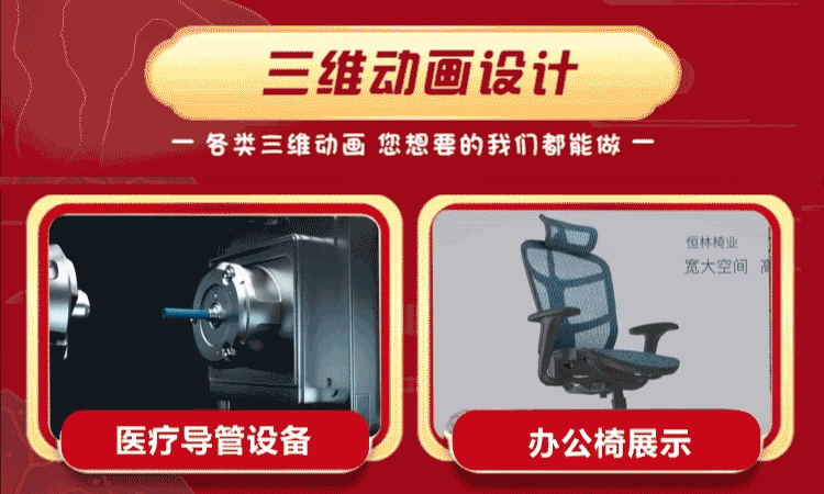 眾心-三維3D動(dòng)畫MG游戲UI