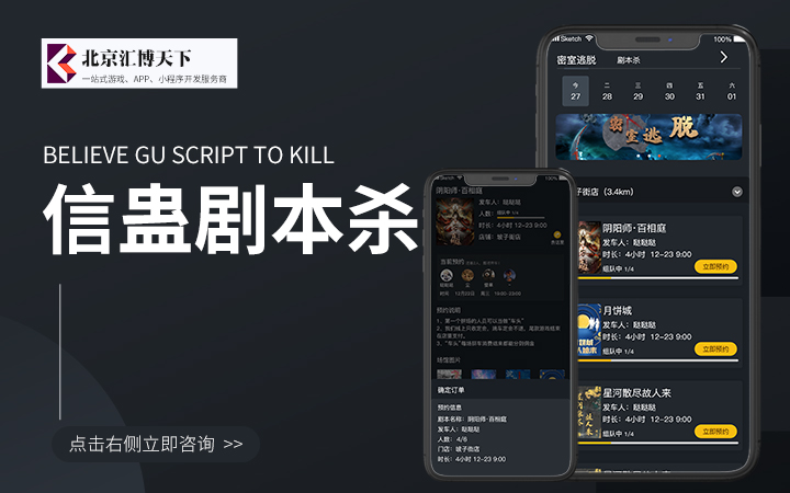 匯博天下軟件開(kāi)發(fā)