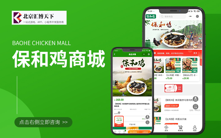 匯博天下軟件開(kāi)發(fā)