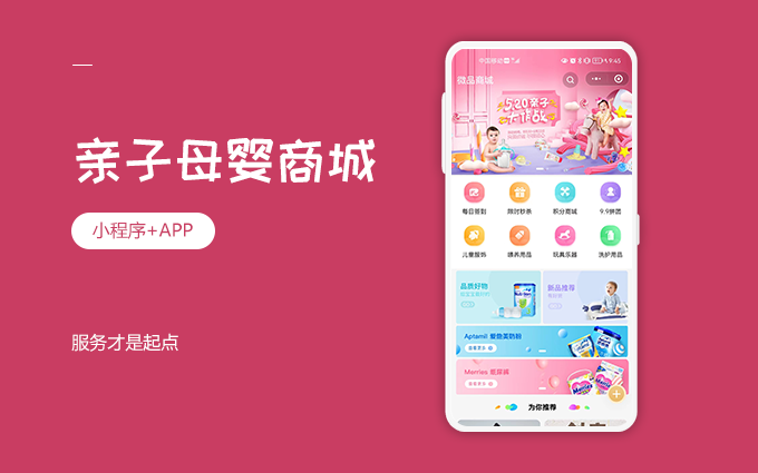 微品匠心科技