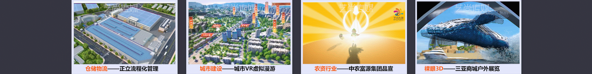 藝尚傳媒-16年視頻動畫制作