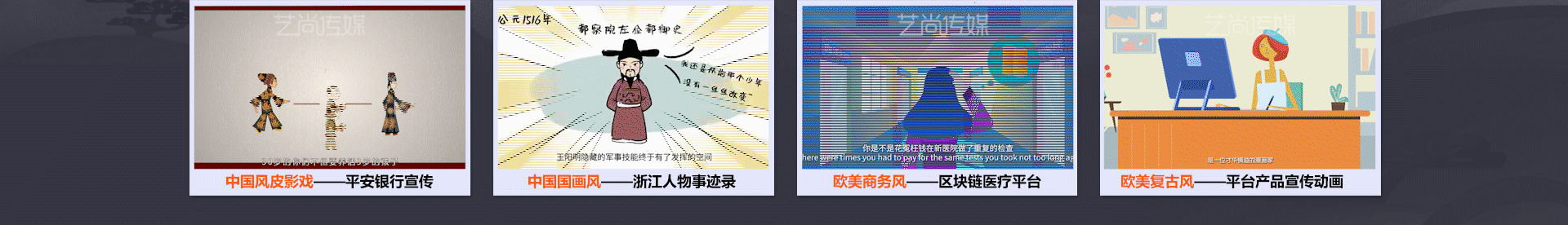 藝尚傳媒-16年視頻動畫制作