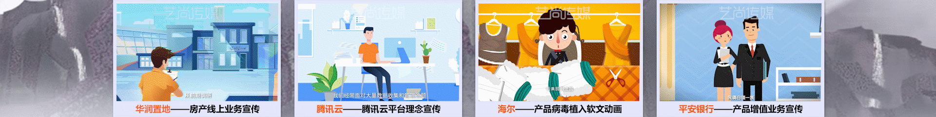 藝尚傳媒-16年視頻動畫制作