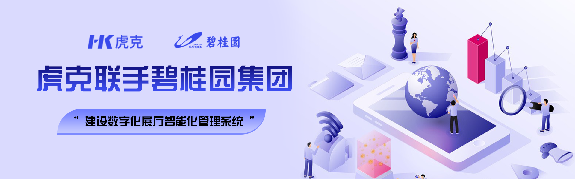 虎克技术-中国百强企业合作商