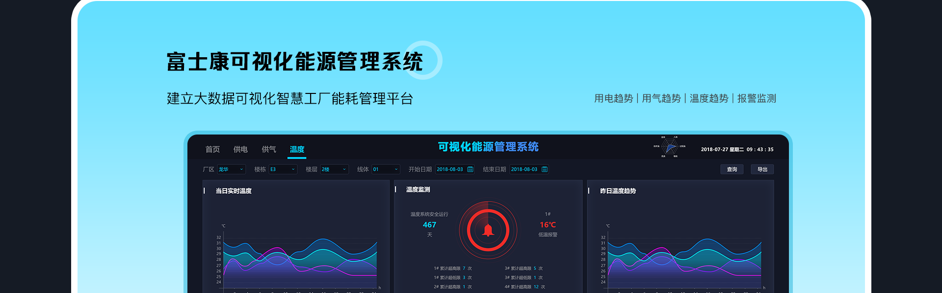 虎克技術(shù)-中國百強(qiáng)企業(yè)合作商