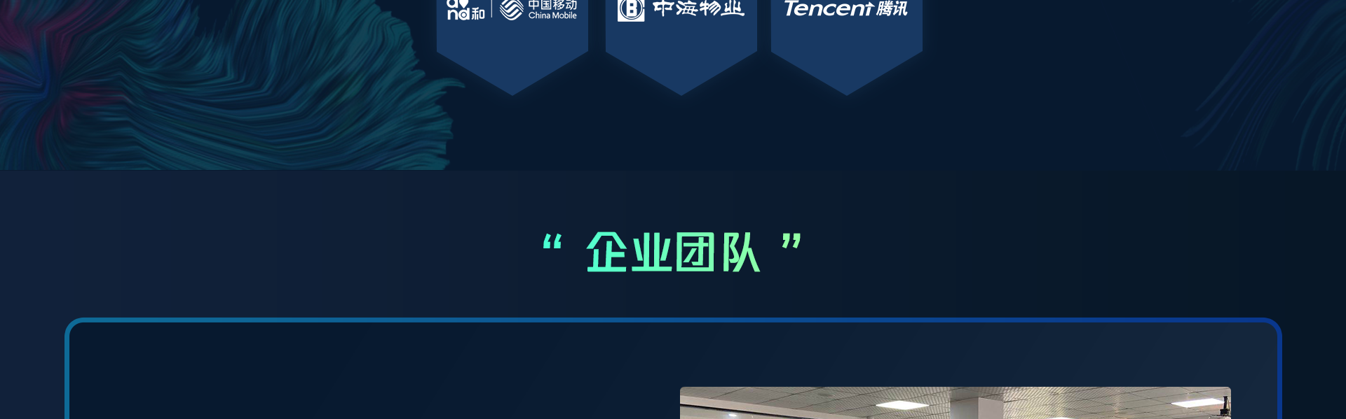 虎克技術(shù)-中國百強(qiáng)企業(yè)合作商