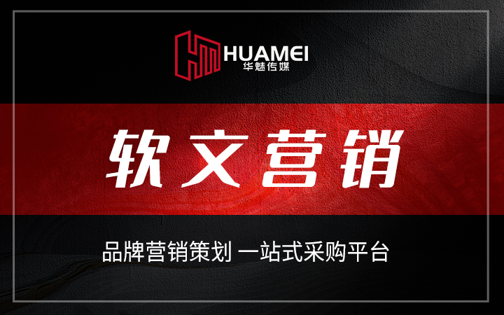 广州华魅影视传媒有限公司