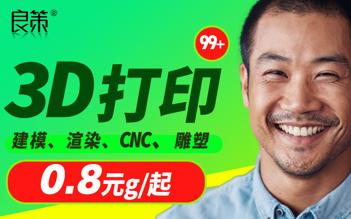 良策创意工厂