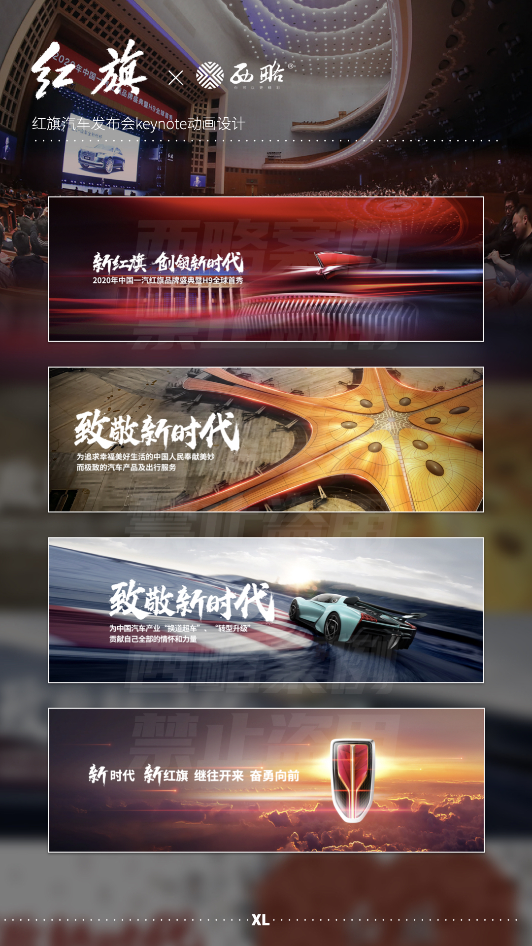 創(chuàng)酷猴演示全案公司