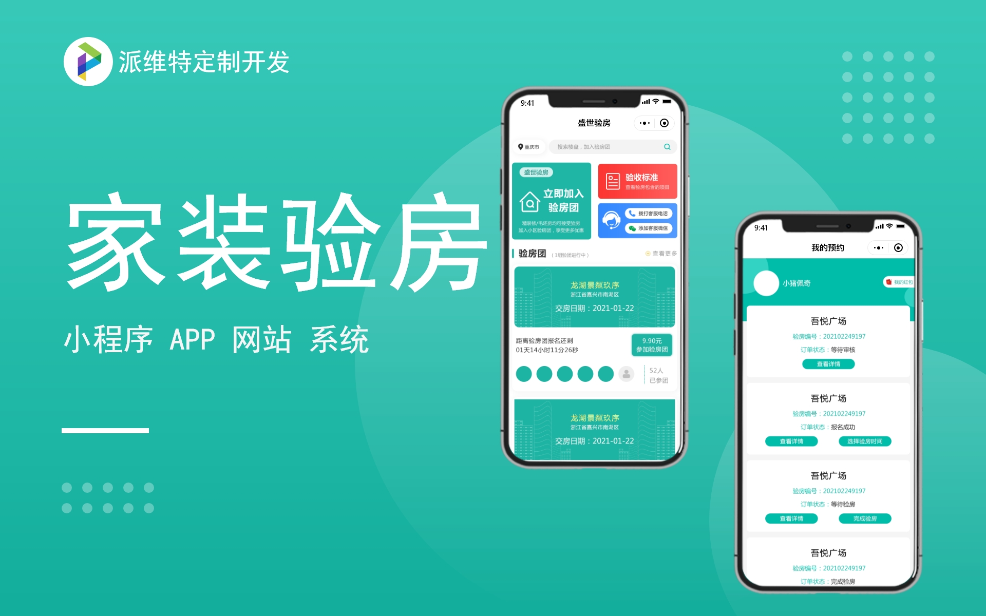 派維特定制開(kāi)發(fā)