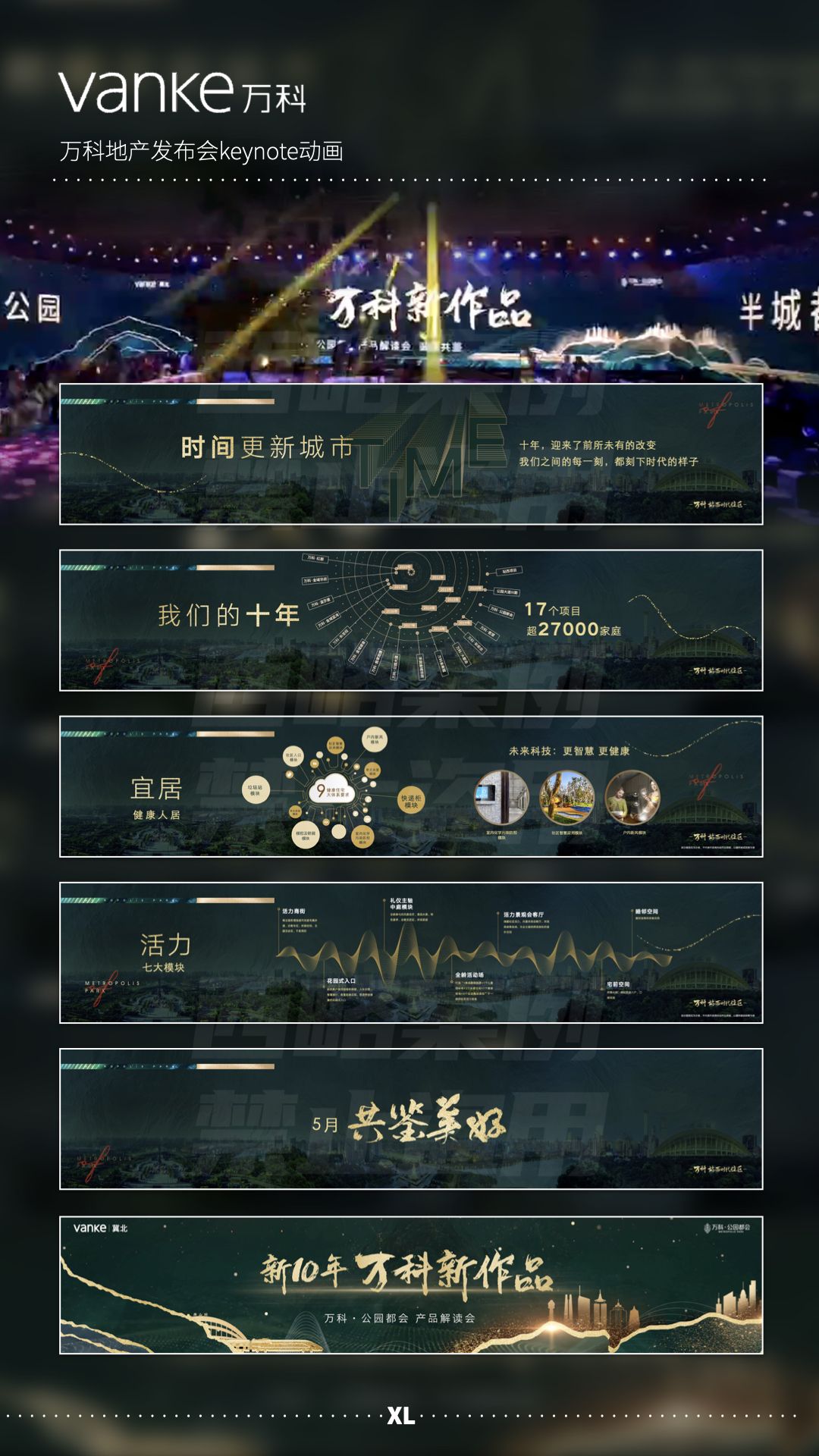 創(chuàng)酷猴演示全案公司