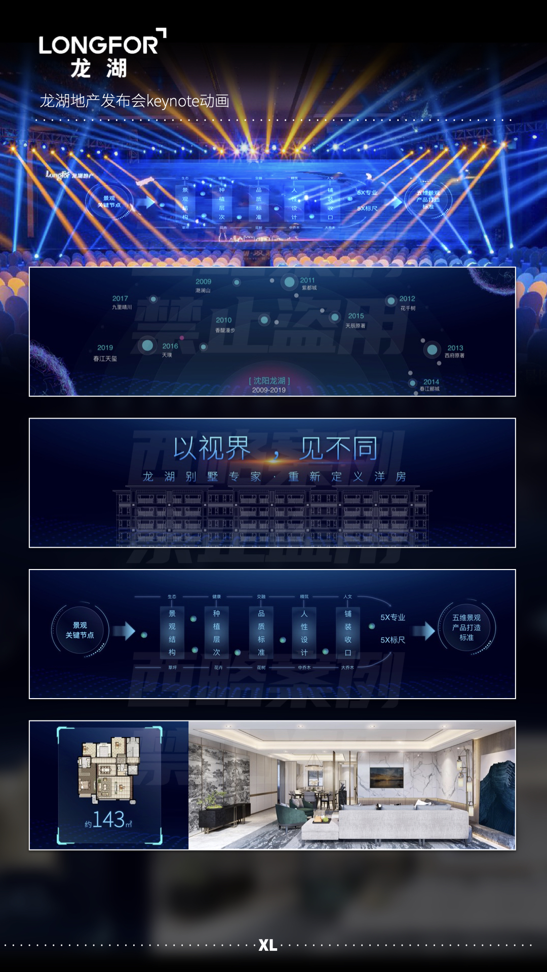 創(chuàng)酷猴演示全案公司