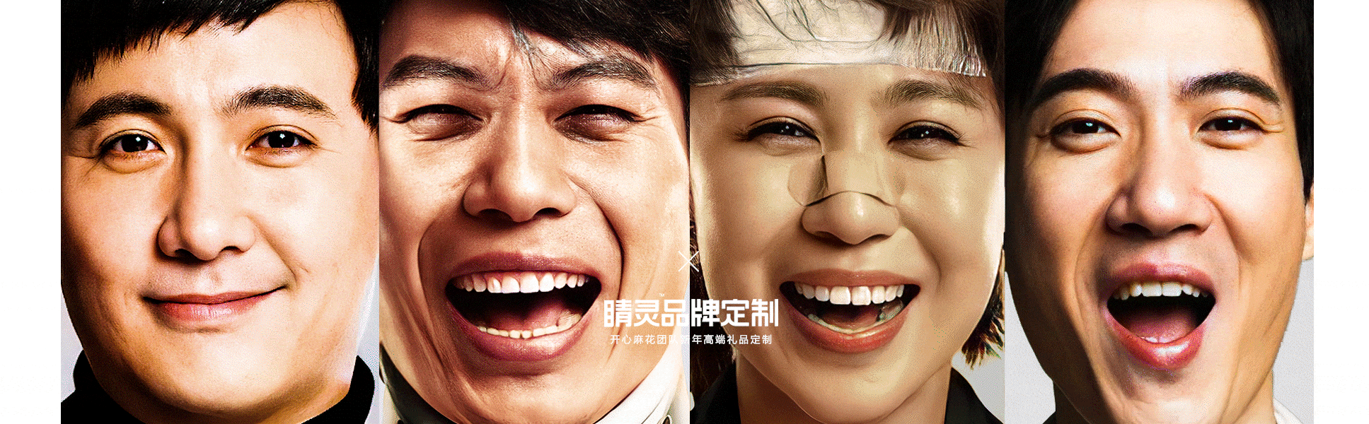 睛灵品牌定制丨创始于2009