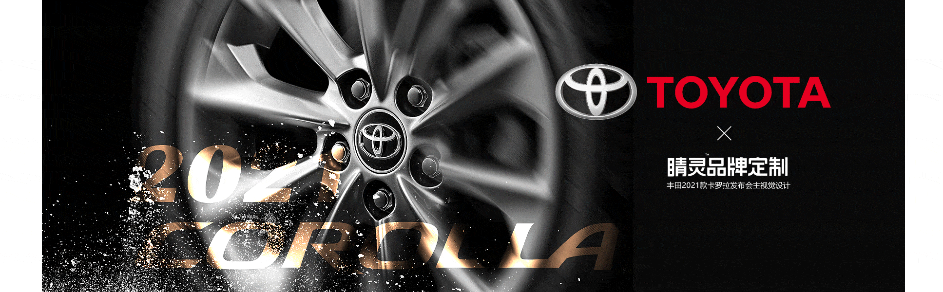 睛灵品牌定制丨创始于2009