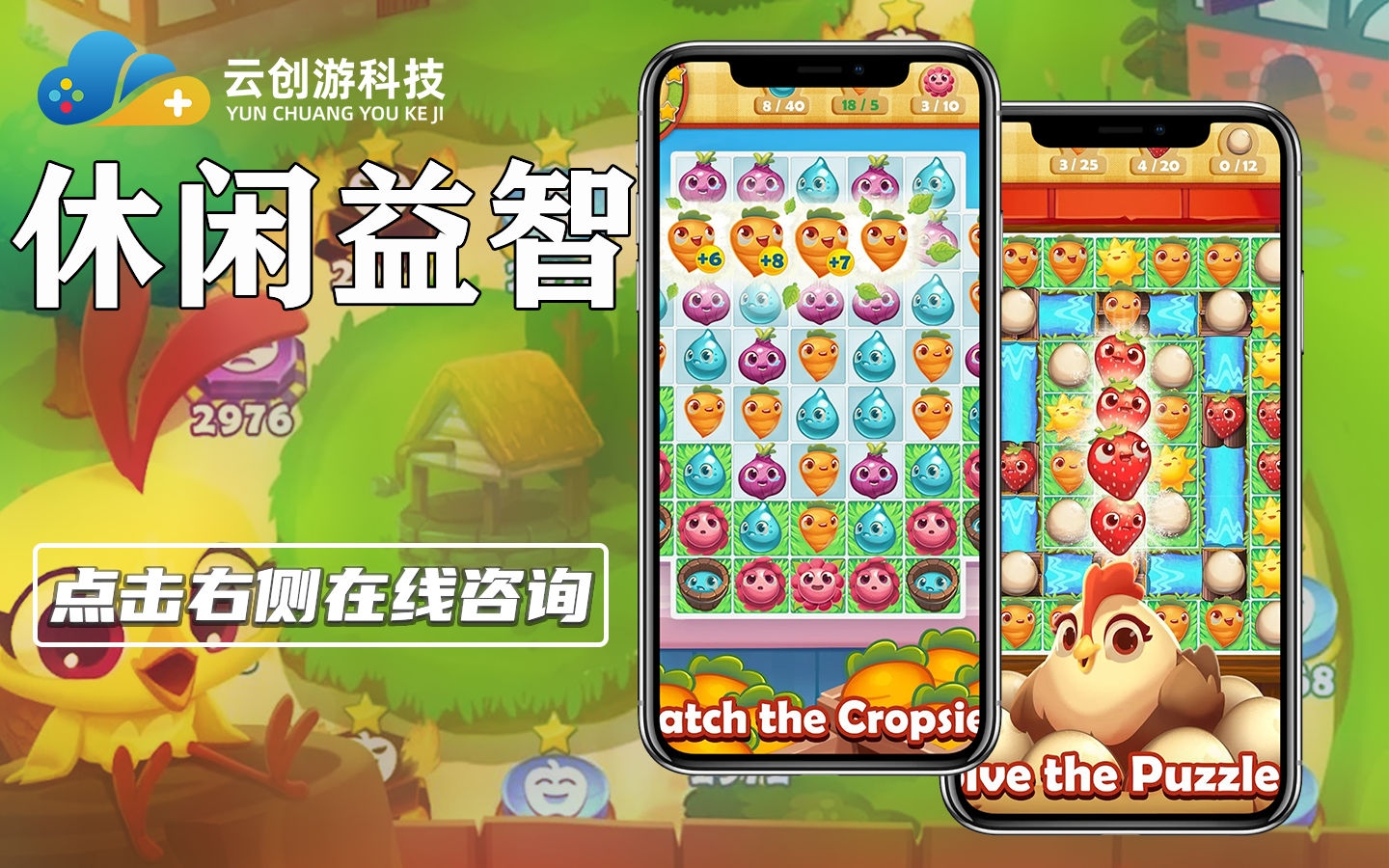 云创游科技-14年开发经验