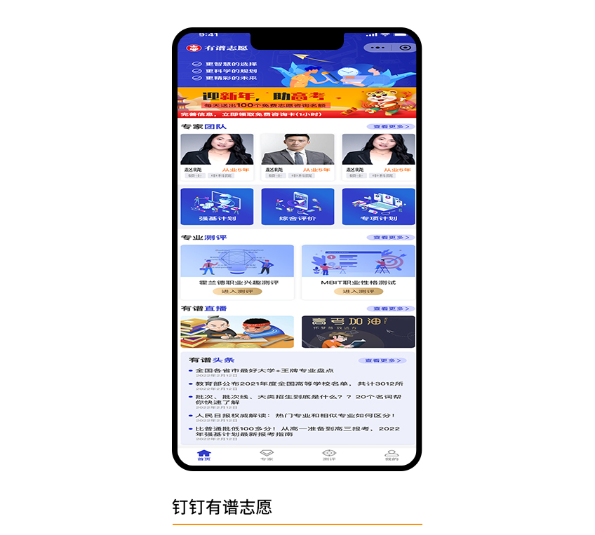 大向天誠