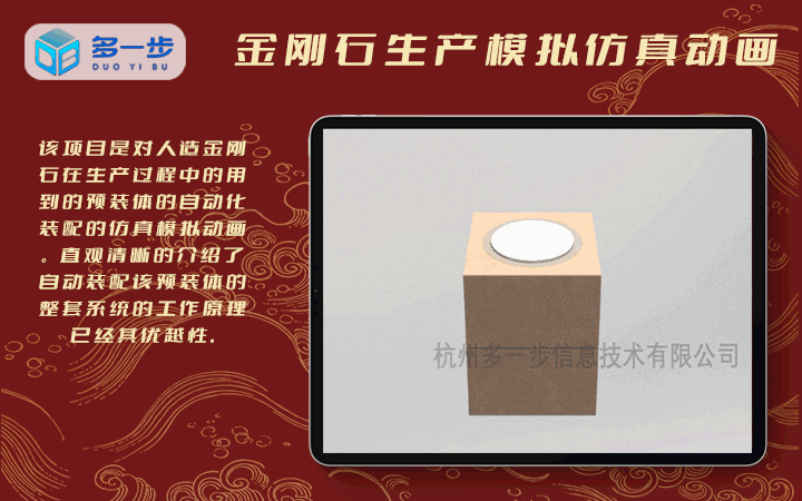 杭州多一步信息-UI设计-工业设计-仿真动画