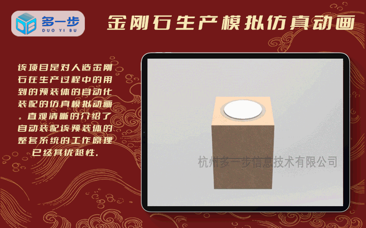 杭州多一步信息-UI設(shè)計(jì)-工業(yè)設(shè)計(jì)-仿真動(dòng)畫