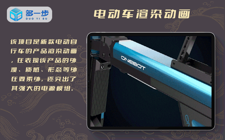 杭州多一步信息-UI設(shè)計(jì)-工業(yè)設(shè)計(jì)-仿真動(dòng)畫