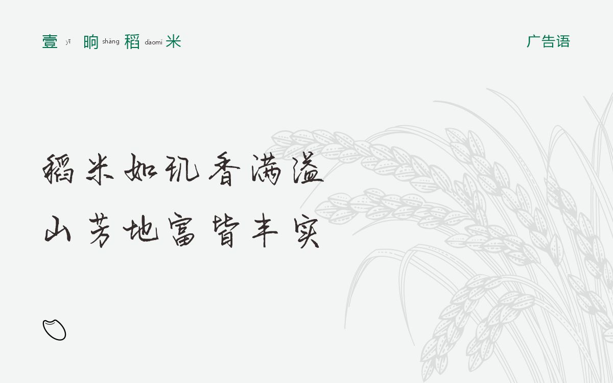 巨鑫品牌設(shè)計