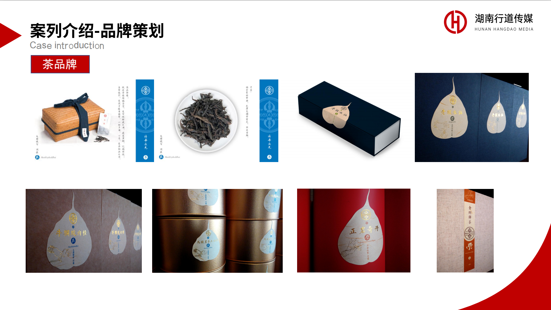 湖南行道傳媒