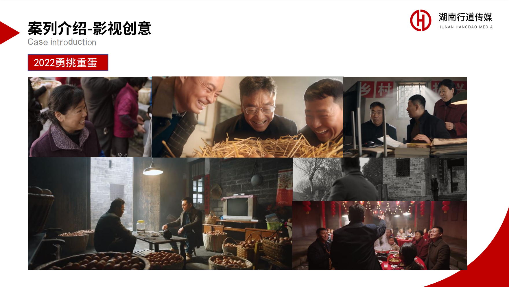 湖南行道傳媒