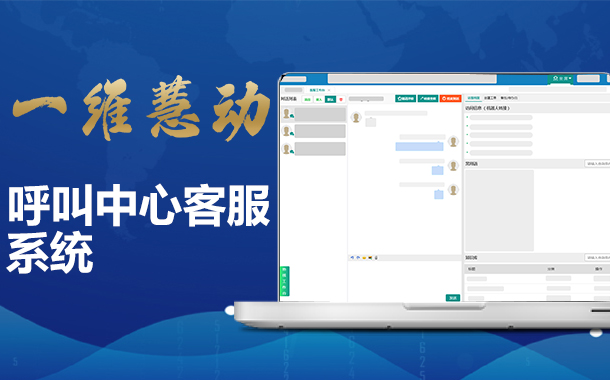 一維慧動