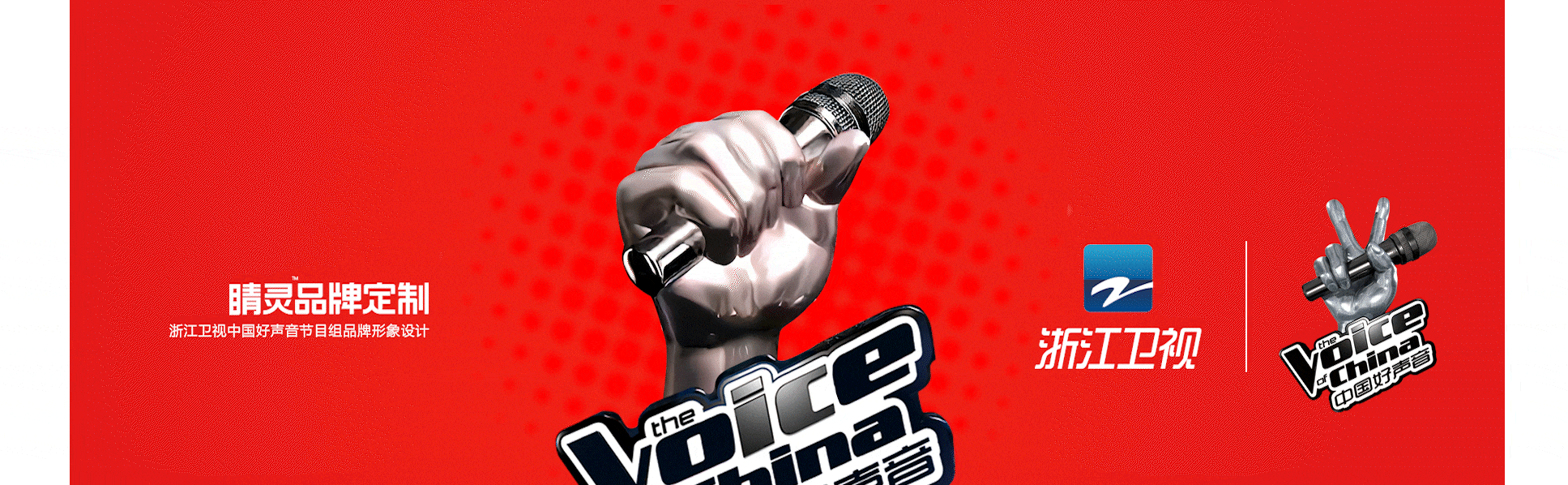 睛灵品牌定制丨创始于2009