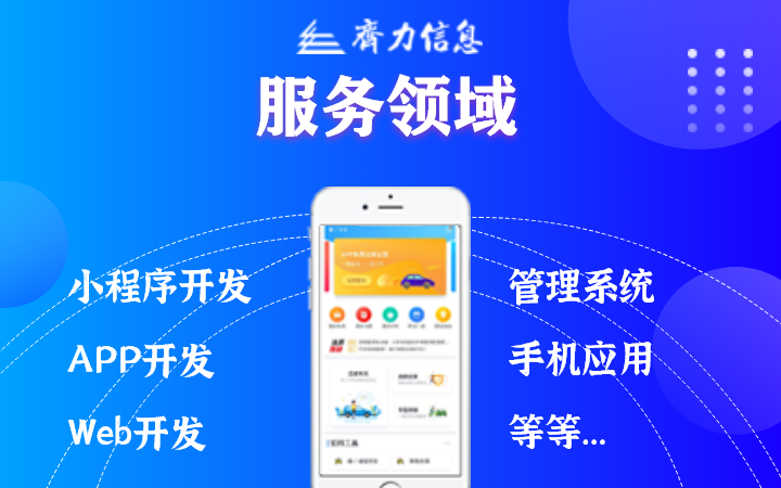 APP开发行业的最新动态