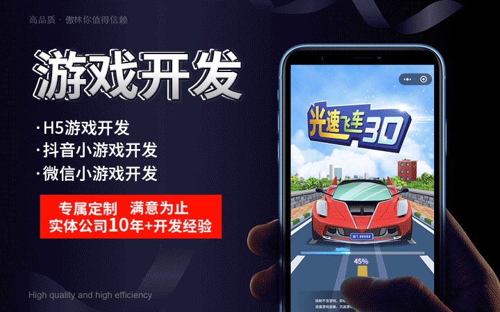 傲林网络-专注各类游戏定制开发