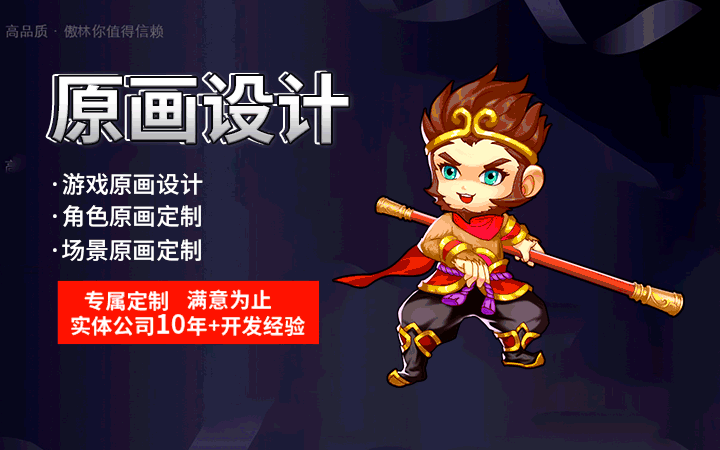 傲林网络-专注各类游戏定制开发