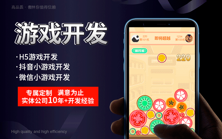 傲林網(wǎng)絡(luò)-專注各類游戲定制開發(fā)