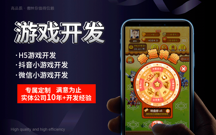 傲林网络-专注各类游戏定制开发