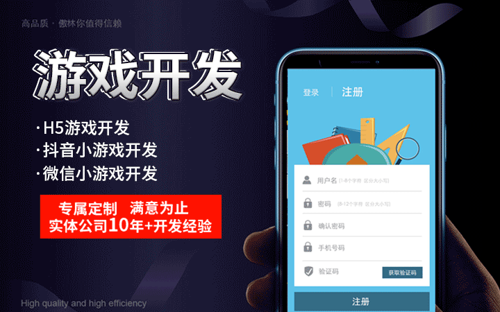 傲林网络-专注各类游戏定制开发