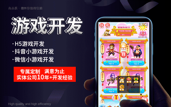 傲林網(wǎng)絡(luò)-專注各類游戲定制開發(fā)