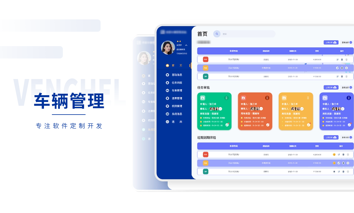 威之德信息-20年实体百人团队